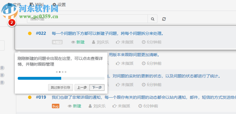 Tracup(bug管理平台) 2.3.5 官方版