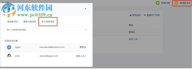 Tracup(bug管理平台) 2.3.5 官方版