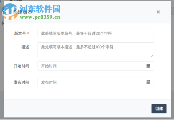 Tracup(bug管理平台) 2.3.5 官方版