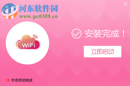博士WiFi 1.4.1.0 官方版