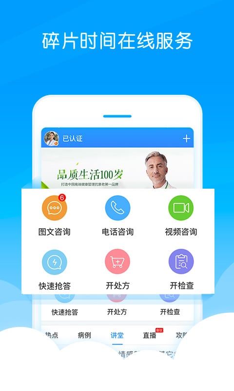 好心情医生版(1)