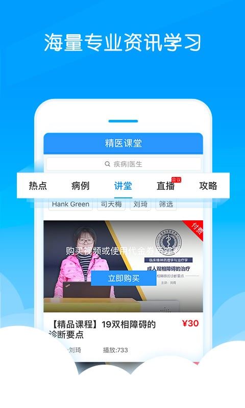 好心情医生版(2)