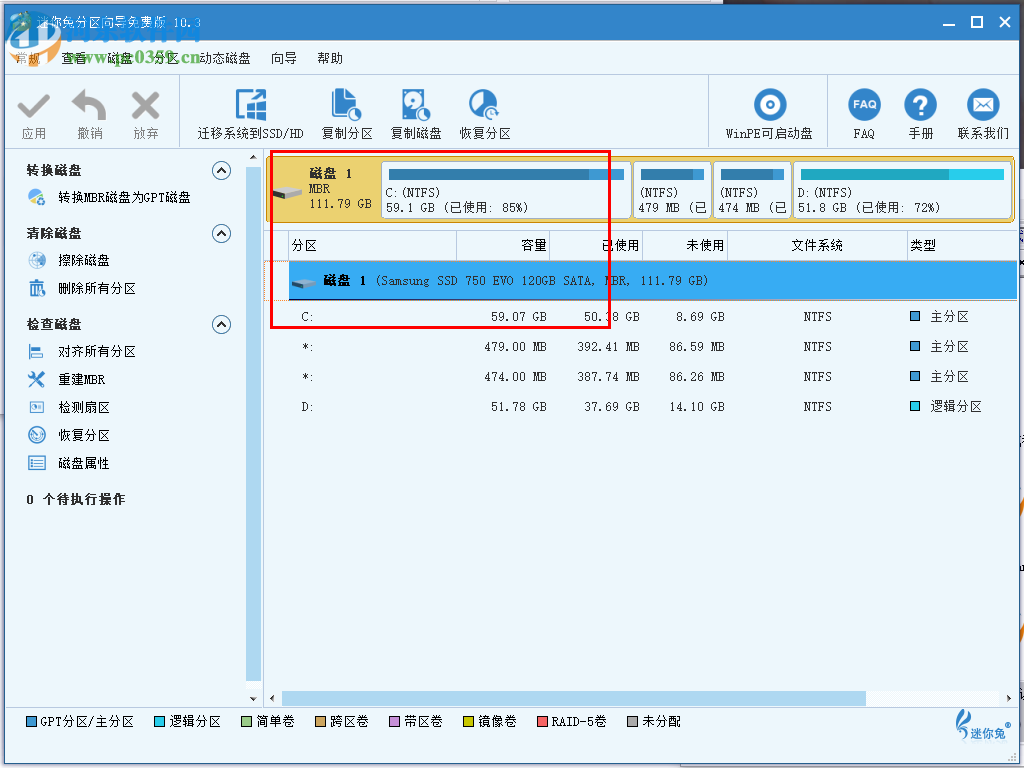 迷你兔分区向导 10.3 官方免费版