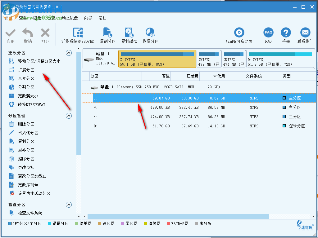 迷你兔分区向导 10.3 官方免费版
