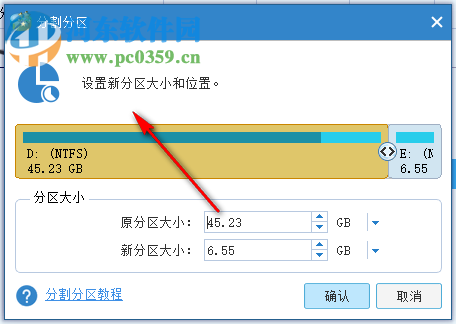 迷你兔分区向导 10.3 官方免费版