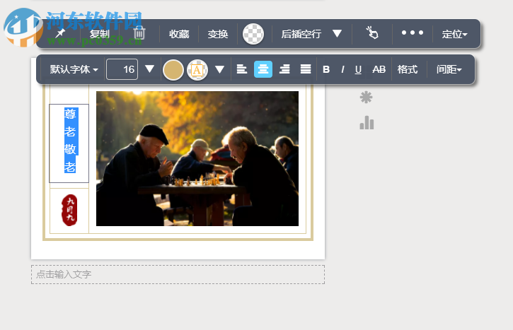 秀米微信图文编辑器 1.0.0 免费版
