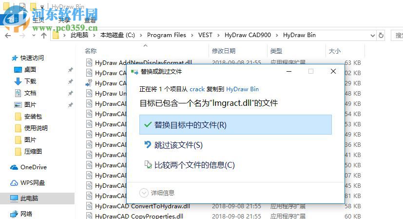 HyDraw CAD900(液压原理图设计软件) 900.0.1.8 破解版