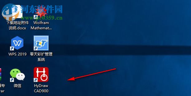 HyDraw CAD900(液压原理图设计软件) 900.0.1.8 破解版
