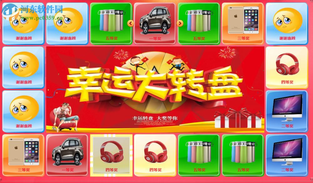 微豆芽九宫格抽奖软件 3.0 官方版