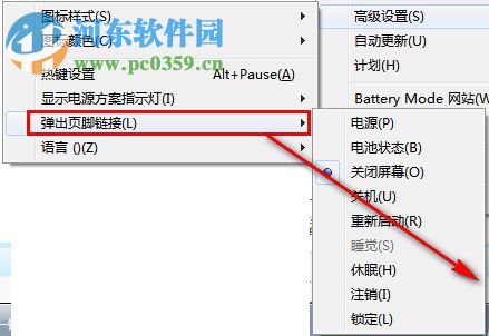 Battery Mode(Windows电池管理工具)