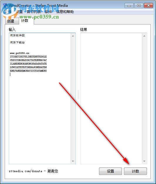 WordCreator(随机单词生成器) 19.7.1 官方版
