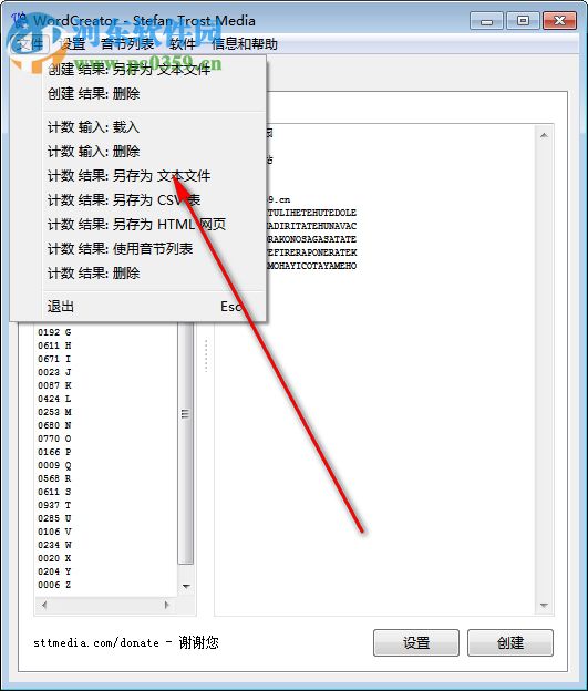 WordCreator(随机单词生成器) 19.7.1 官方版