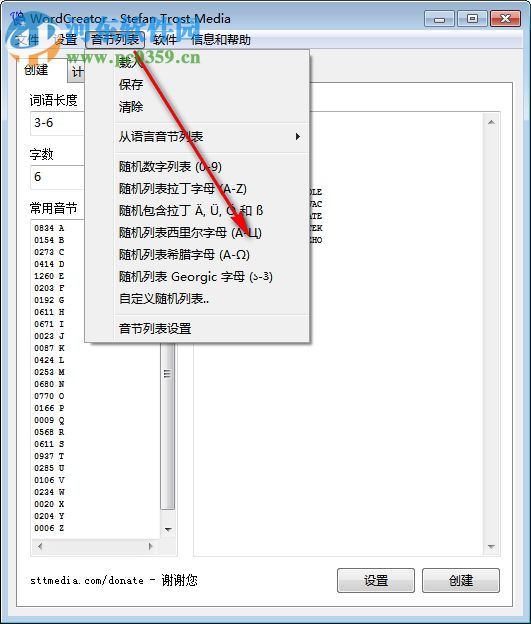 WordCreator(随机单词生成器) 19.7.1 官方版
