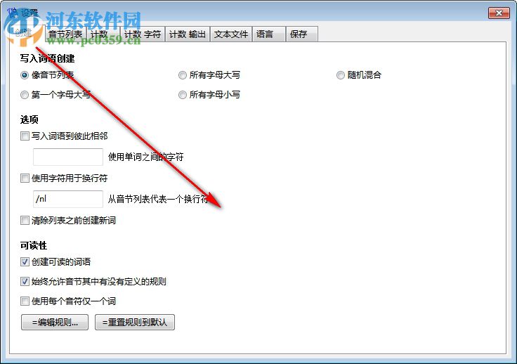 WordCreator(随机单词生成器) 19.7.1 官方版
