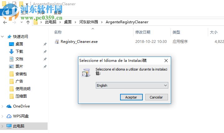 Argente Registry Cleaner(注册表清理工具) 3.1.0.5 官方版