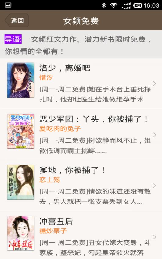 掌上免费小说书城(4)