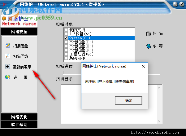 网络护士 2.1 增强版
