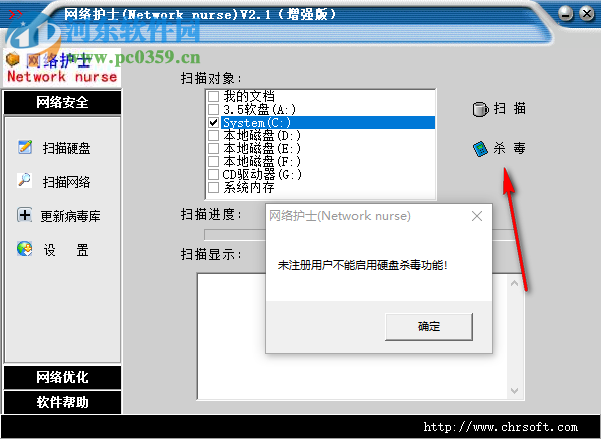 网络护士 2.1 增强版