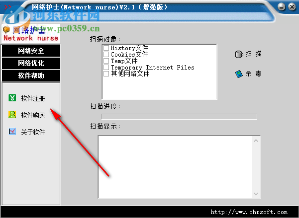 网络护士 2.1 增强版