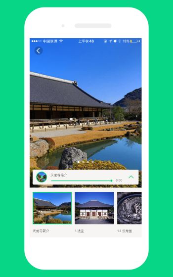 智能电子导游(3)