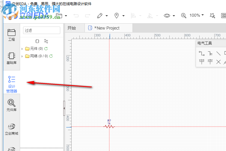 立创EDA(电路设计软件) 3.0.11 官方版