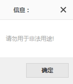 饿了么新用户检测工具 3.0 免费版