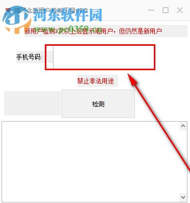 饿了么新用户检测工具 3.0 免费版