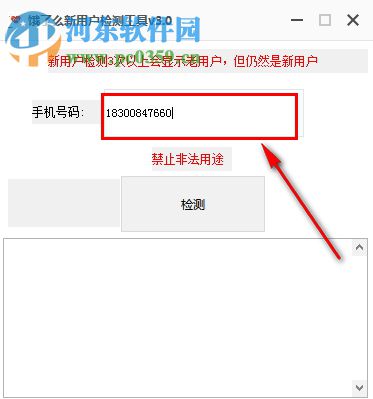 饿了么新用户检测工具 3.0 免费版
