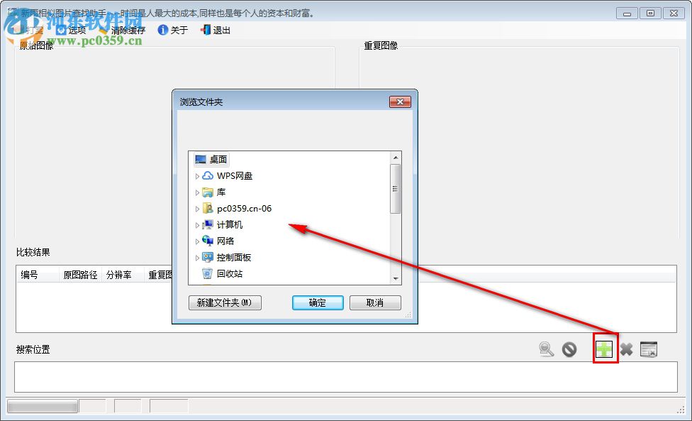 新雨相似图片查找助手 1.6.3 官方版