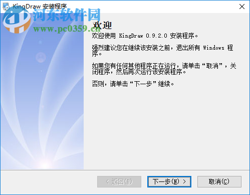KingDraw for windows(化学结构式编辑器)