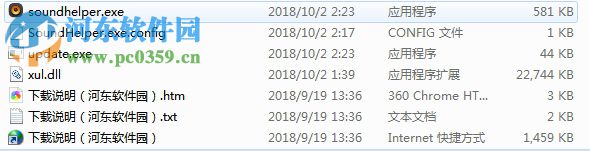 新雨搜声助手 2.3.2 官方版