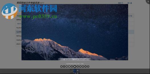 kiftd(青阳网络文件传输系统)