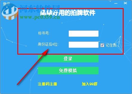 拍牌虎 19.2.2 官方版