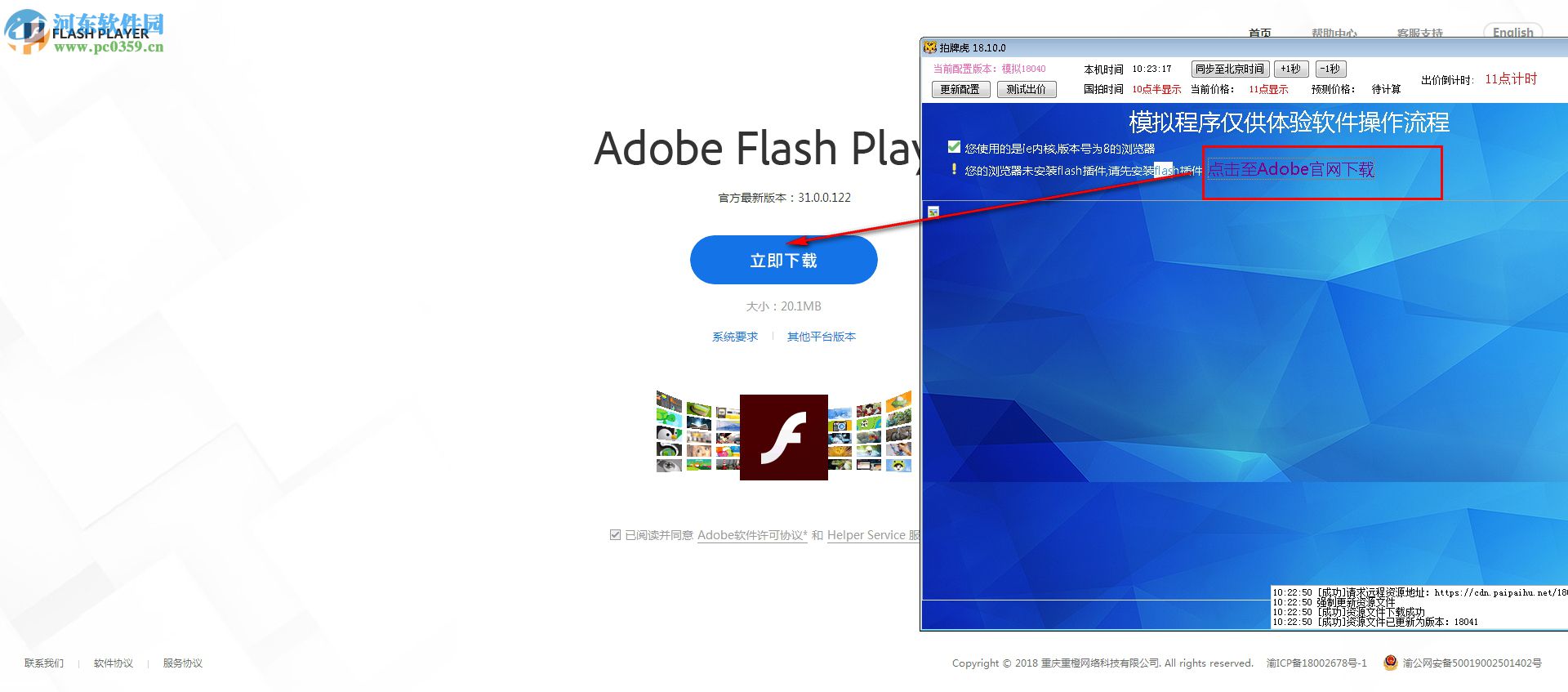 拍牌虎 19.2.2 官方版