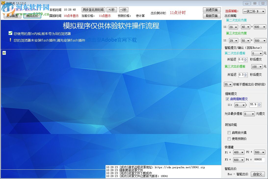 拍牌虎 19.2.2 官方版
