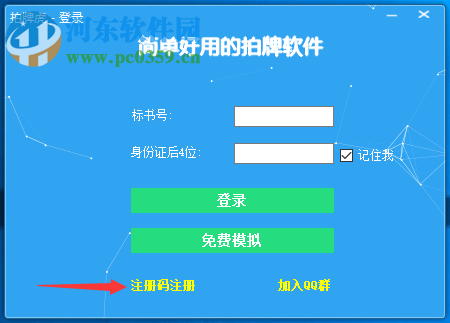 拍牌虎 19.2.2 官方版
