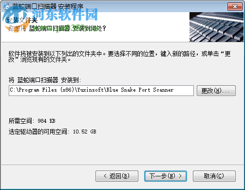 蓝蛇端口扫描器