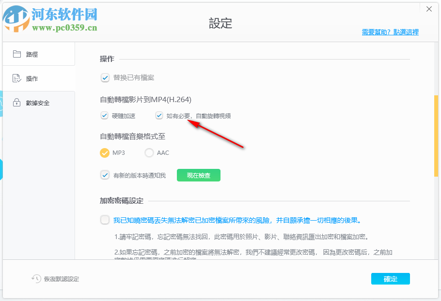 DearMob iPhone Manager(iphone数据传输助手) 11.4.1.46 中文版
