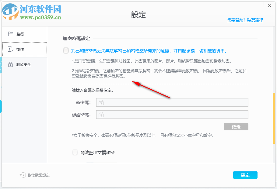 DearMob iPhone Manager(iphone数据传输助手) 11.4.1.46 中文版