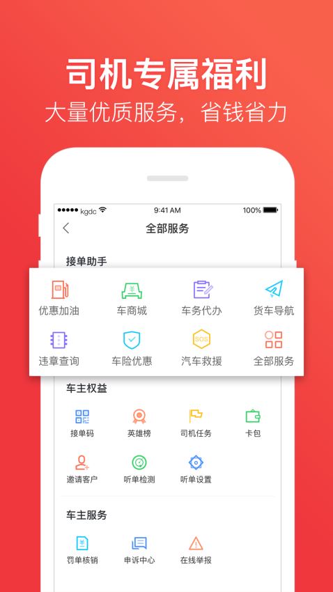 快狗打车车主(1)