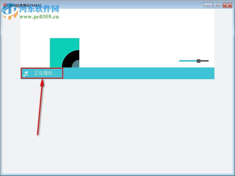 徐州经典音乐FM942 1.0 免费版