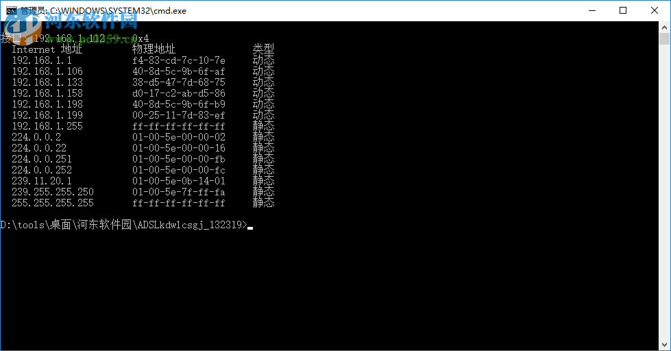 ADSL宽带网络测速工具 1.0 官方版