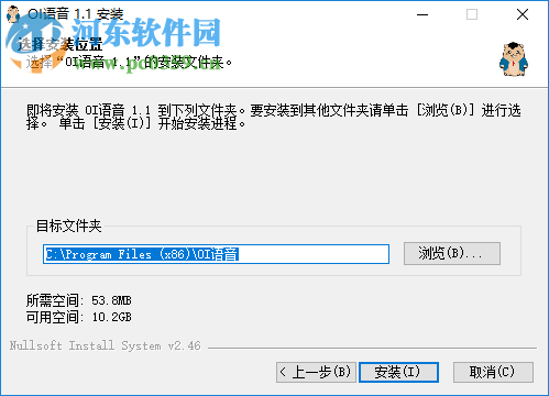 OI语音客户端 1.1 官方版