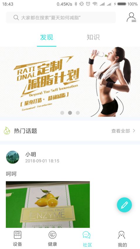 B365健康管理(2)