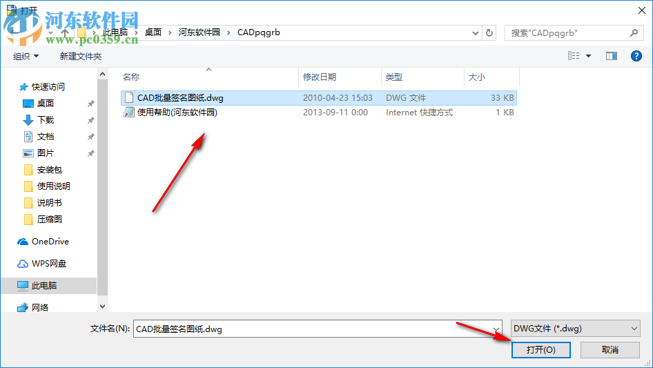 CAD批签个人版 1.1 官方版