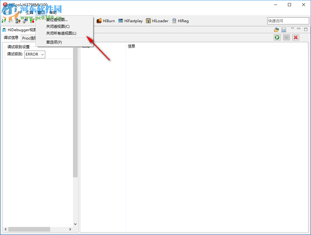 HiTool(海思芯片烧录工具) 1.0 中文版