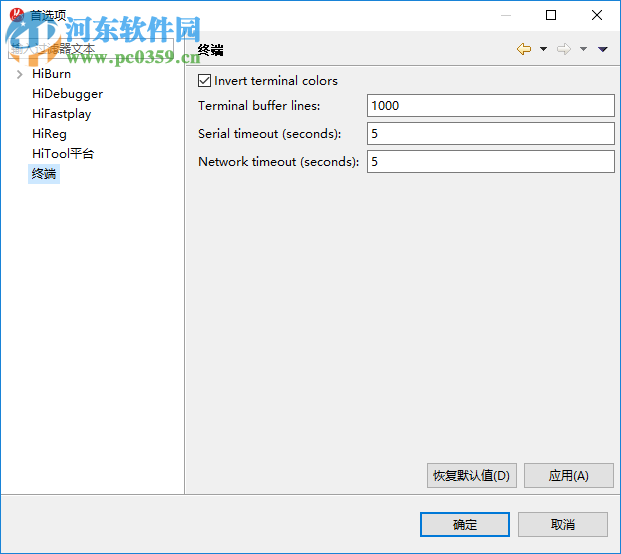 HiTool(海思芯片烧录工具) 1.0 中文版