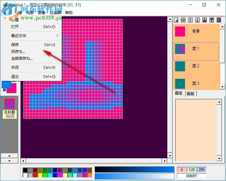 网亚ICO图标制作软件 1.5 免费版