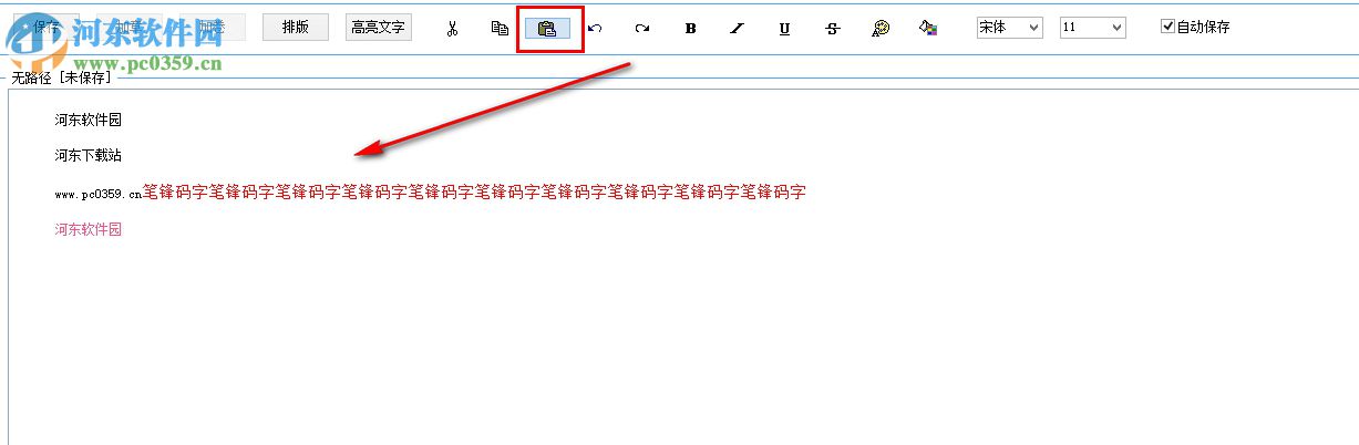 笔锋码字 1.0.0 官方版