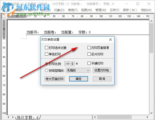 超级码字 1.1.1 免费版